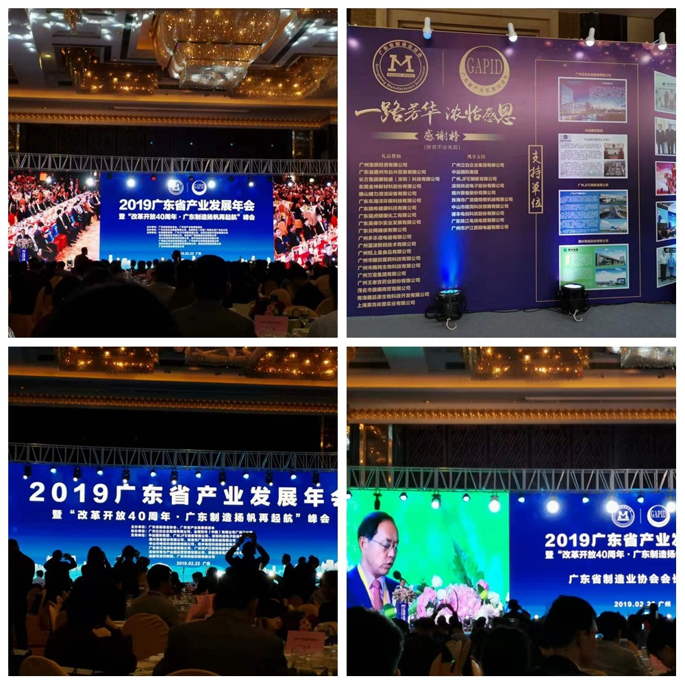 广东福斯特流体技术有限公司 广东福斯特流体技术有限公司
