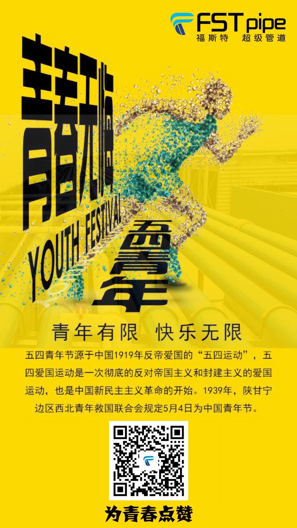 广东福斯特流体技术有限公司