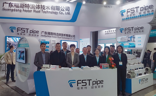 1605256815717612.jpg 福斯特超级管道展会.jpg