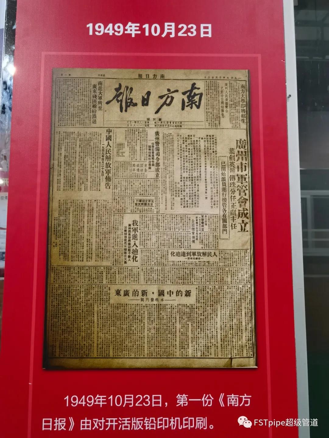 广东福斯特流体技术有限公司 广东福斯特流体技术有限公司