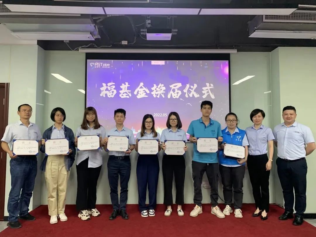 广东福斯特流体技术有限公司 广东福斯特流体技术有限公司